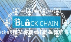 TokenPocket挖矿安全吗？全面分析与用户指南