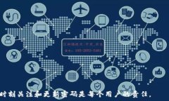 ച如何使用助词器找回TPWallet忘记的密码/TPWalle