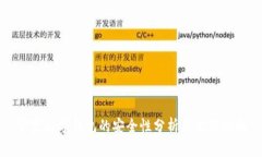 宜家数字钱包的安全性分析与使用指南