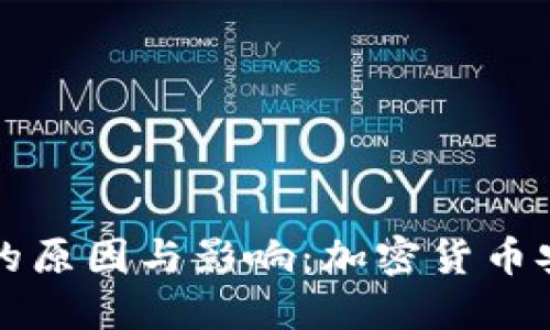TPWallet关闭的原因与影响：加密货币安全与用户选择