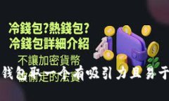 如何为数字钱包取一个有