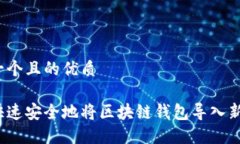 思考一个且的优质如何快