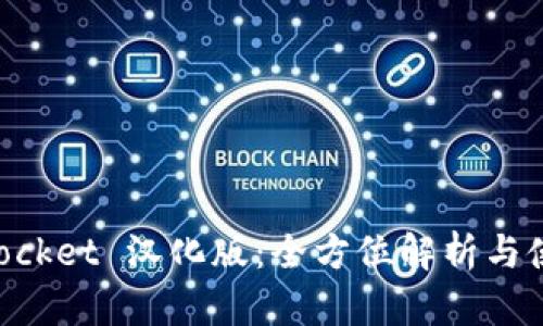 TokenPocket 汉化版：全方位解析与使用指南